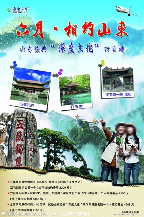 购买假的商业银行转账凭证